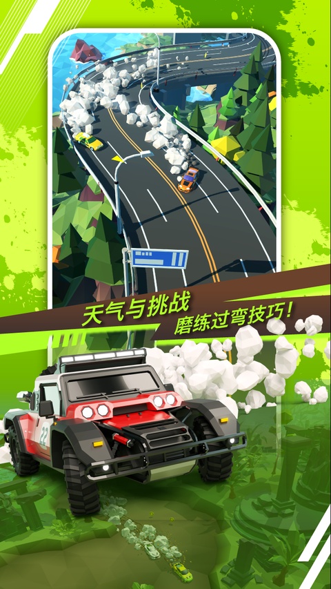 绝尘漂移2026最新版本 截图