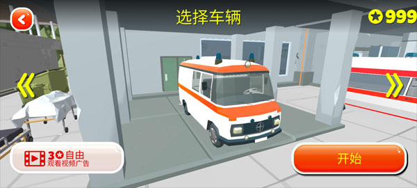紧急城市救护车模拟器 截图