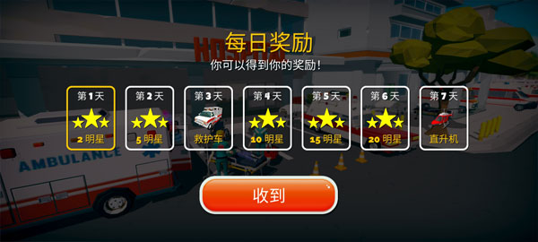 紧急城市救护车模拟器 截图