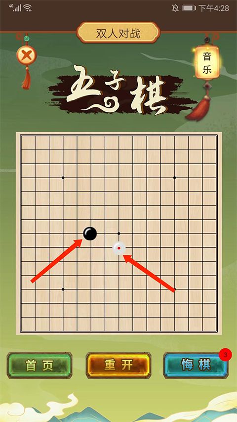 五子棋双人联机手机版