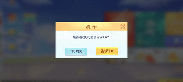 腾讯欢乐麻将官方版
