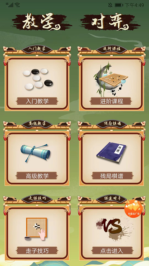 五子棋双人联机手机版 截图
