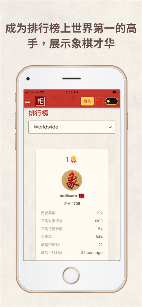 相弈象棋官方版 截图