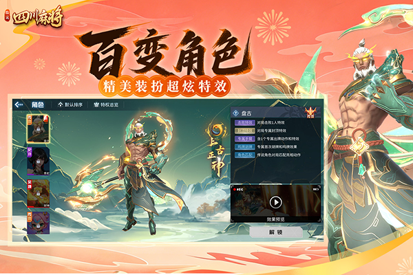指尖四川麻将禅游版 截图