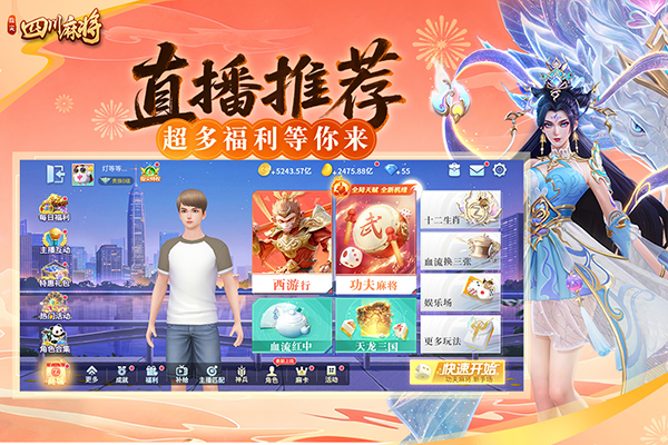 指尖四川麻将华为版 截图