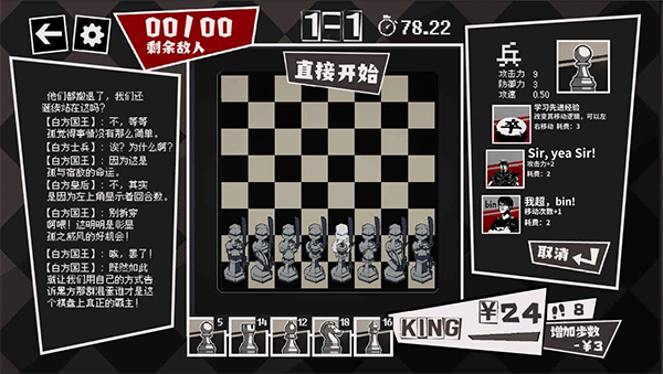 国寄像棋游戏 截图