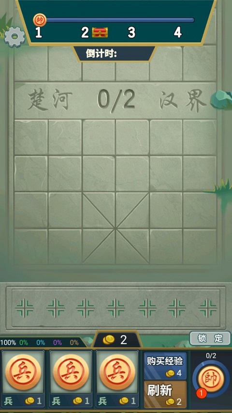 像棋不象棋 截图