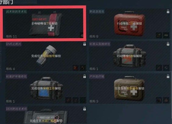 三角洲行动新手开局怎么玩-新手开局资源收集攻略