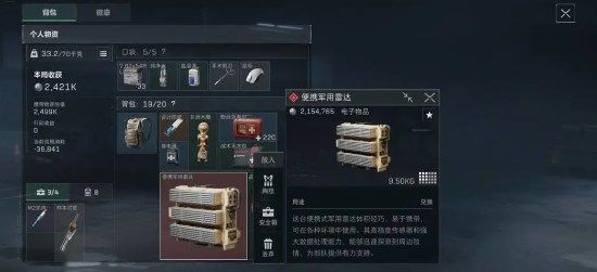 三角洲行动新手开局怎么玩-新手开局资源收集攻略