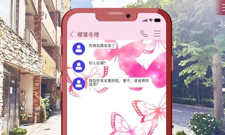 致命至爱交错狂想 截图