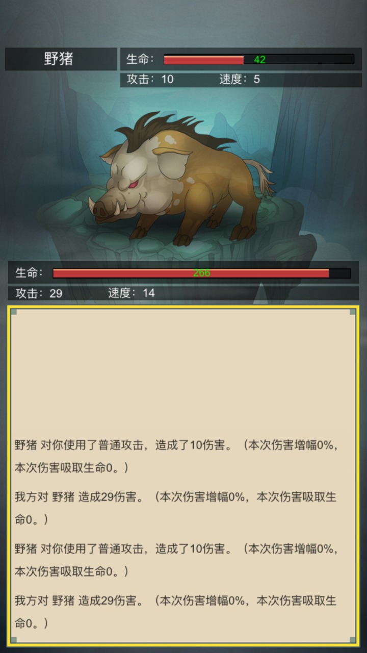 从杂役弟子开始修仙2免广告版 截图