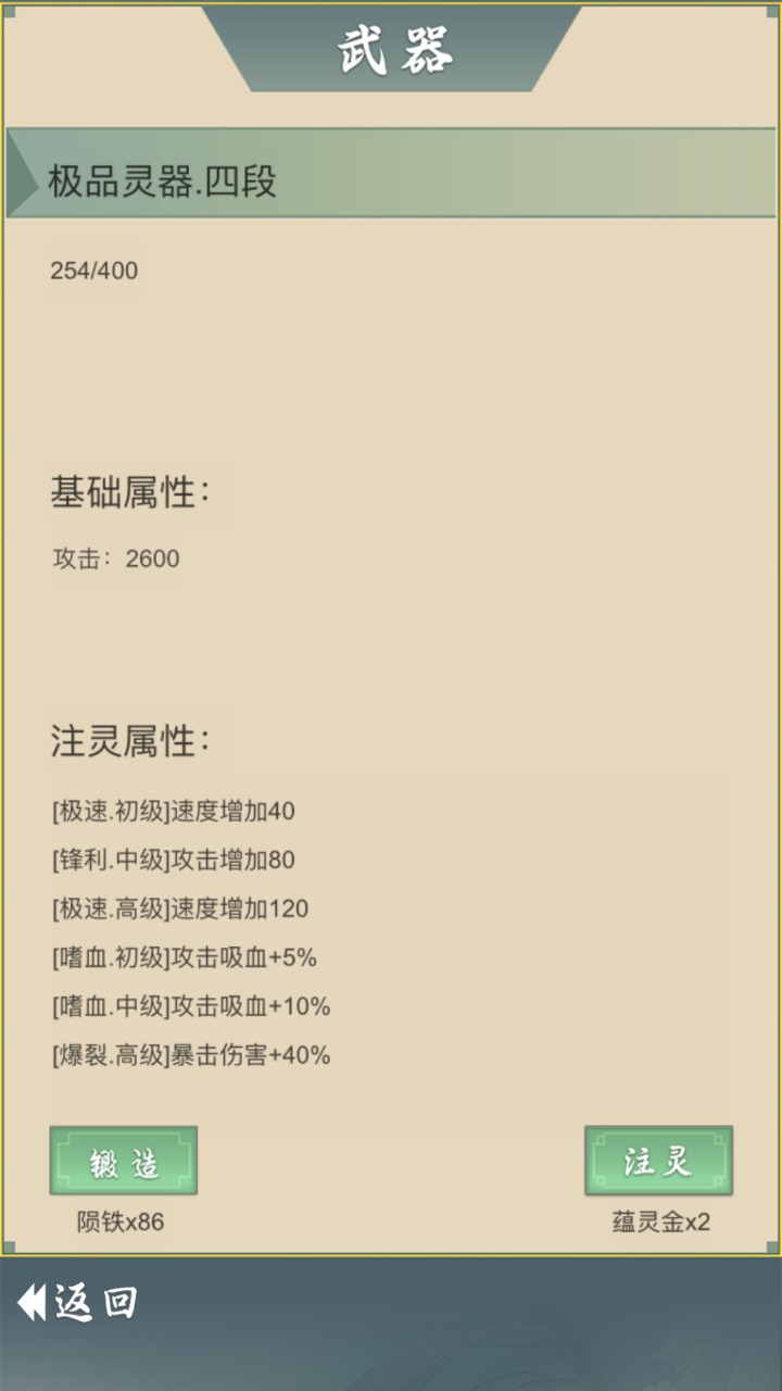 从杂役弟子开始修仙2免广告版 截图