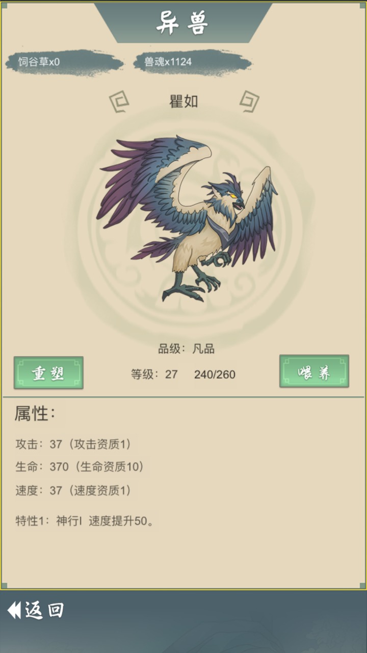 从杂役弟子开始修仙2免广告版 截图