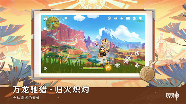 云原神官服 截图