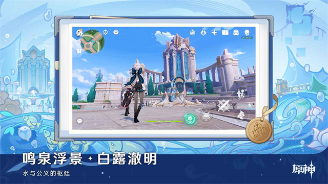 云原神官服 截图