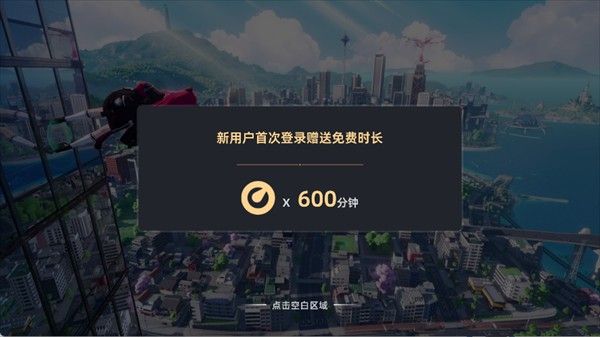 异环云游戏 异环云游戏