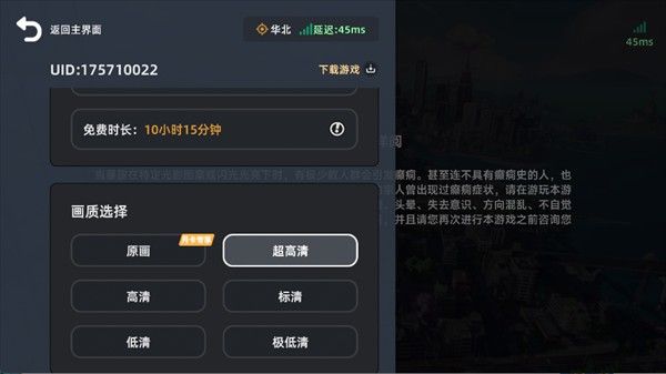 异环云游戏 异环云游戏