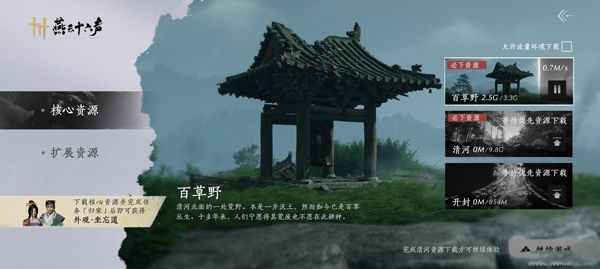 燕云十六声手游 燕云十六声手游