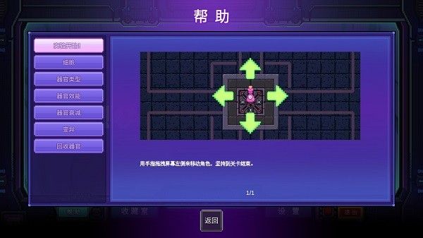 原点计划血肉工匠 原点计划血肉工匠