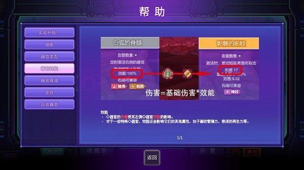 原点计划血肉工匠 原点计划血肉工匠
