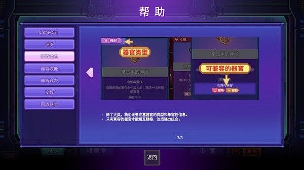 原点计划血肉工匠 原点计划血肉工匠