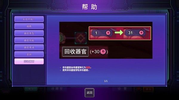 原点计划血肉工匠 原点计划血肉工匠