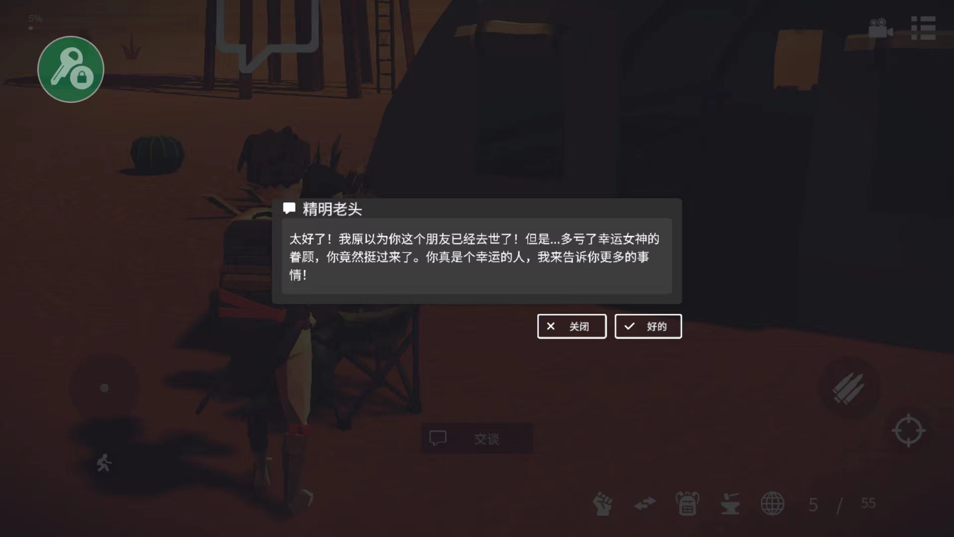死亡荒地幸存者 死亡荒地幸存者