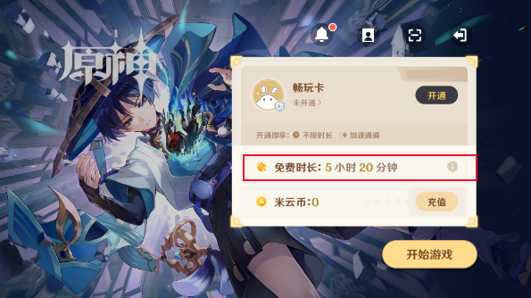 云原神官服 云原神官服