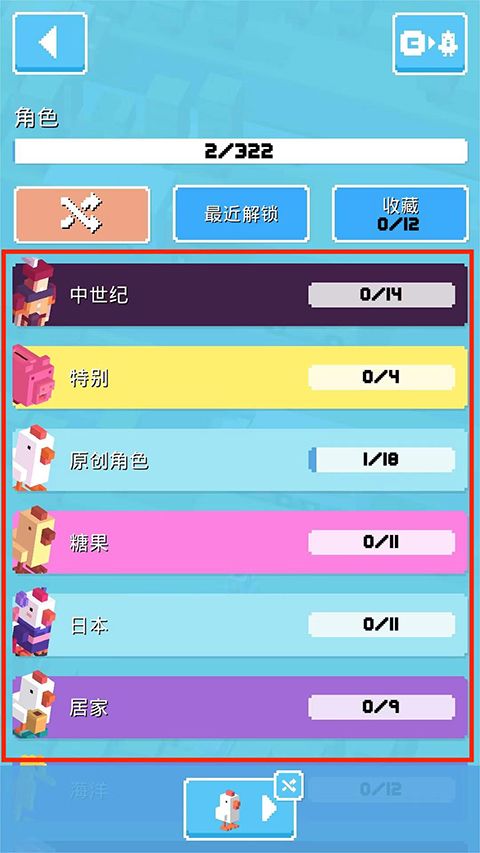 天天过马路中文版 天天过马路中文版