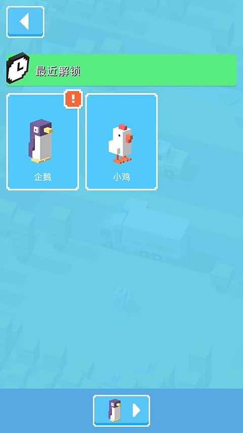 天天过马路中文版 天天过马路中文版
