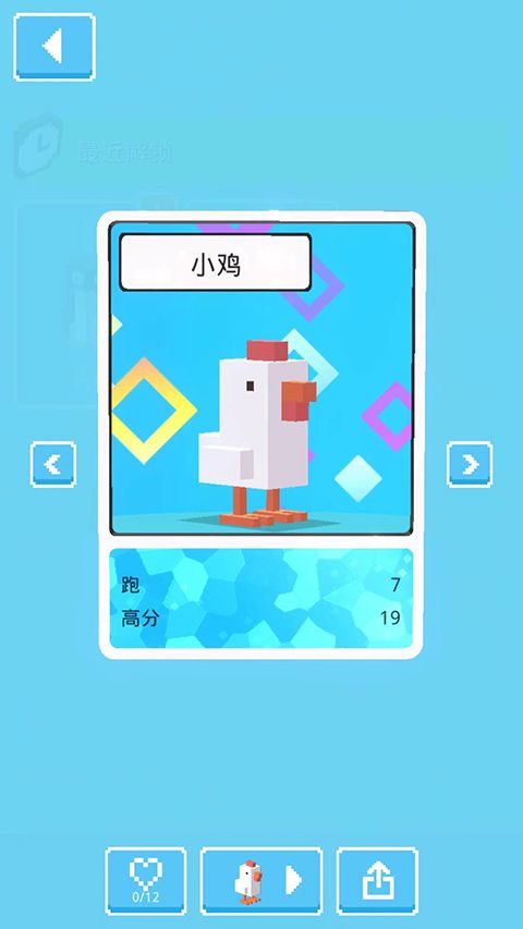 天天过马路中文版 天天过马路中文版