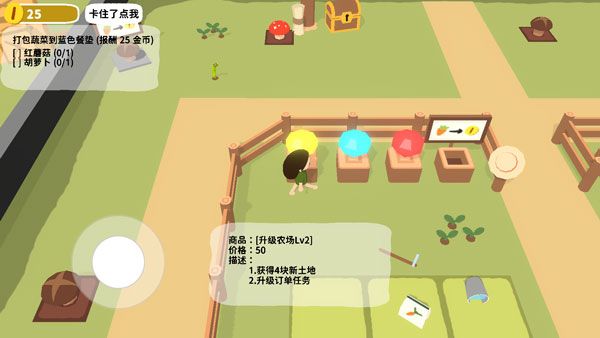 黏脚菜园手机版 黏脚菜园手机版