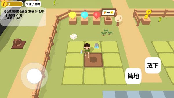 黏脚菜园手机版 黏脚菜园手机版