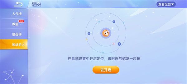 贪吃蛇大作战2026最新版 贪吃蛇大作战2026最新版