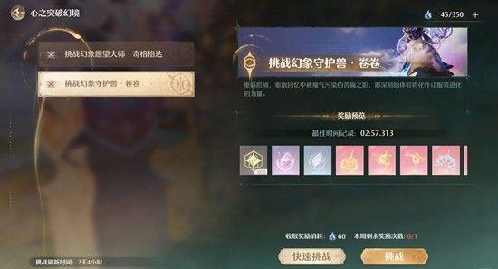 无限暖暖新版本主线周本 家园商城周年庆活动攻略