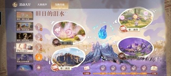 无限暖暖新版本主线周本 家园商城周年庆活动攻略