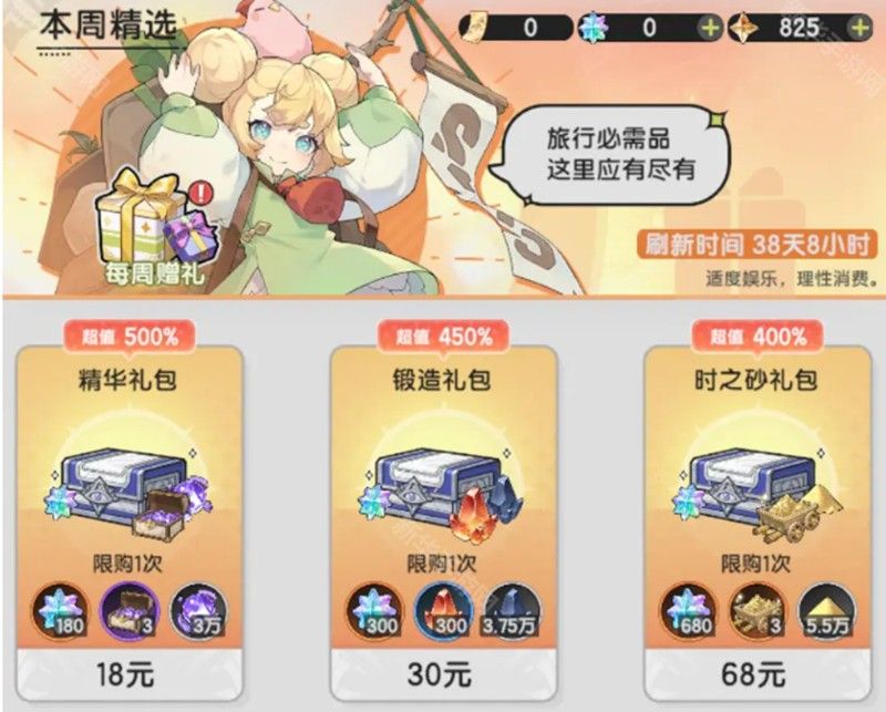 杖剑传说氪金程度如何 游戏氪金系统详细解析