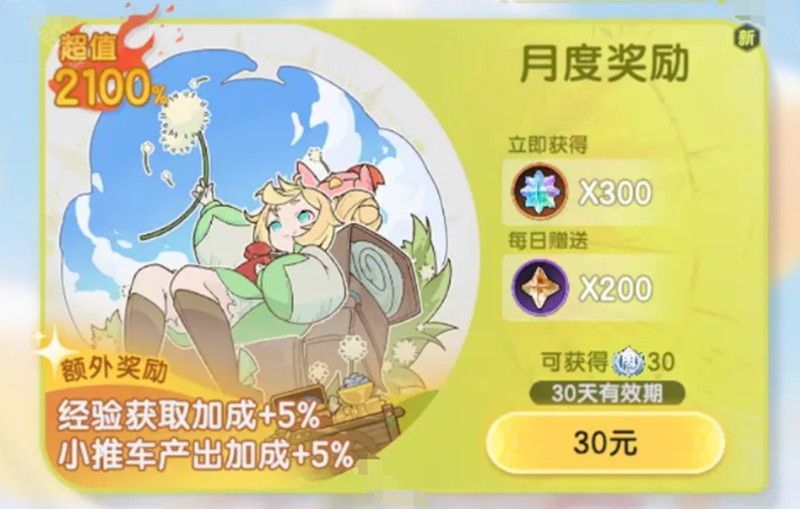杖剑传说氪金程度如何 游戏氪金系统详细解析