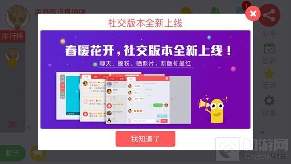 贪吃蛇大作战安卓聊天版本什么时候正式上线