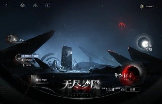 无期迷途无尽梦魇 萌新无脑难度14怎么通关攻略