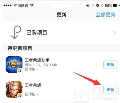 王者荣耀ios不能更新怎么办 ios更新解决办法