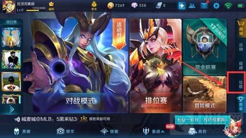 王者荣耀五五开黑节集字怎么玩 字块获取指南
