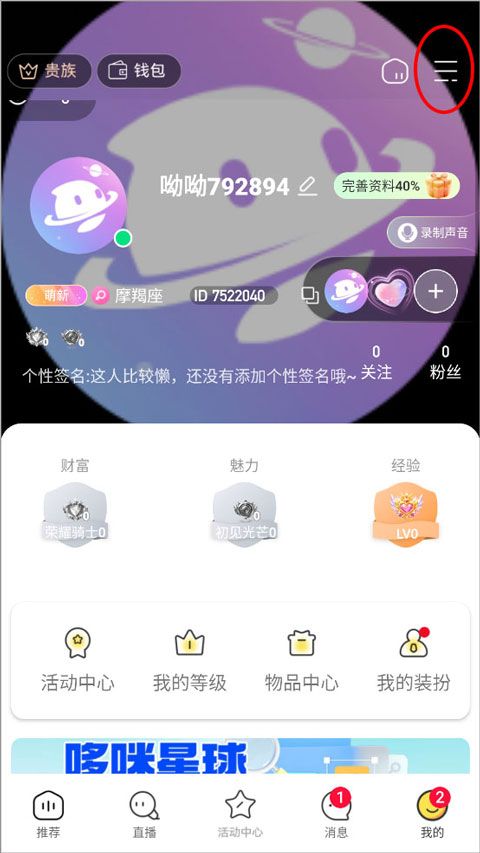 哆咪星球app 哆咪星球app