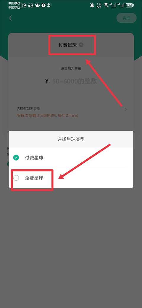 知识星球app