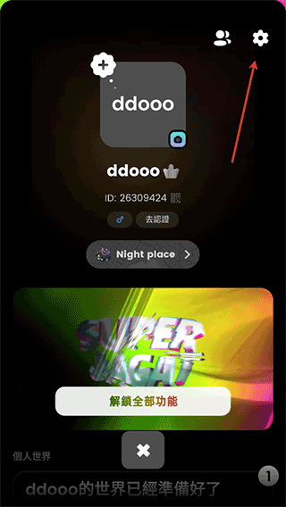 Jagat果汁儿app Jagat果汁儿app