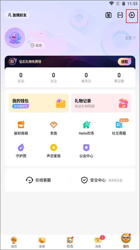 Hello语音官方正版