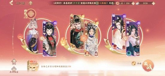 忘川风华录时之涯夏及春 低练度怎么配队通关攻略