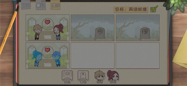 脱单之王手机版 截图