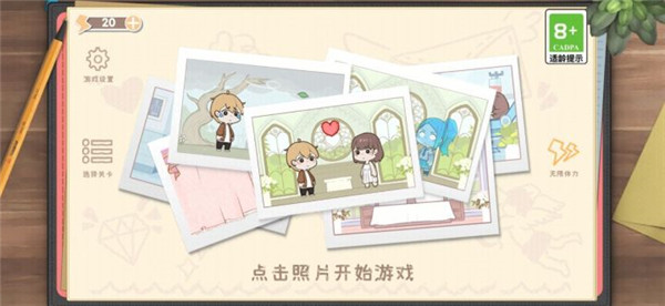脱单之王手机版 截图