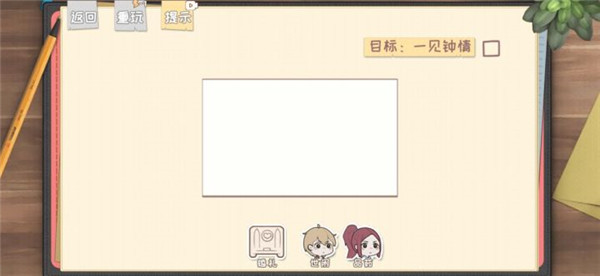 脱单之王手机版 截图